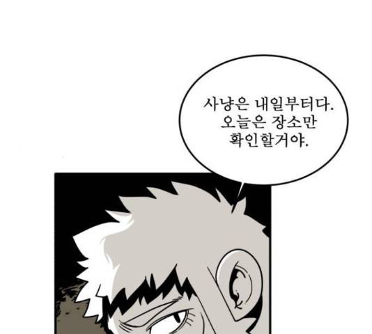 1학년 9반 17화 104