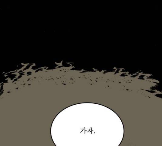 1학년 9반 17화 107