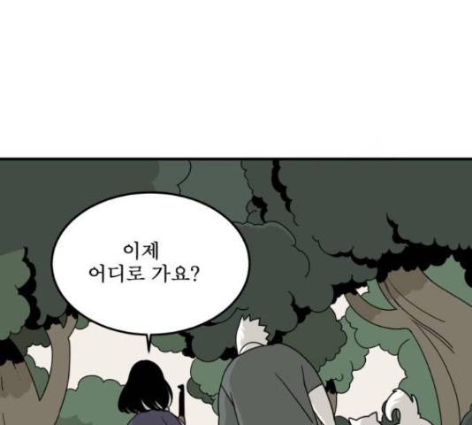 1학년 9반 17화 113