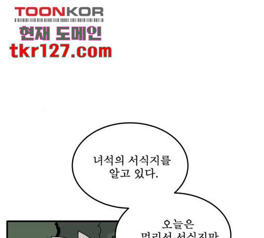 1학년 9반 17화 115