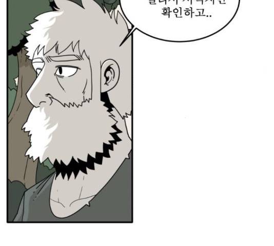 1학년 9반 17화 116