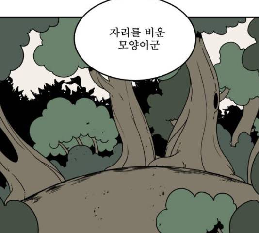 1학년 9반 17화 119