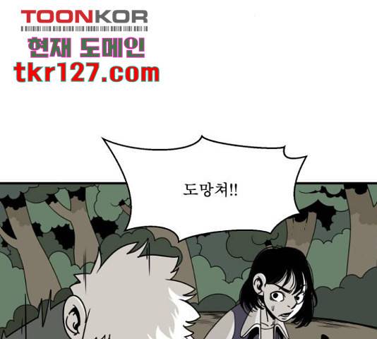 1학년 9반 17화 127