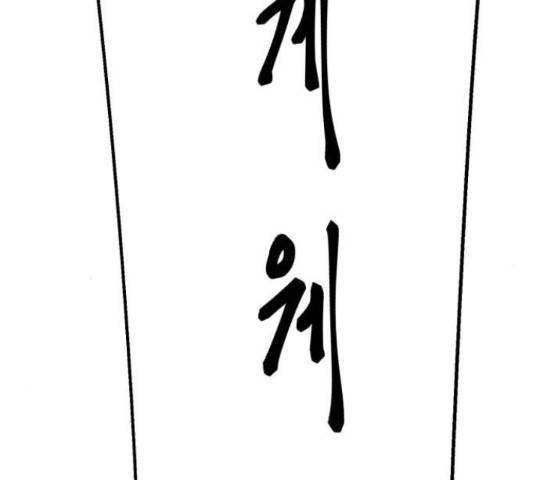 1학년 9반 17화 142