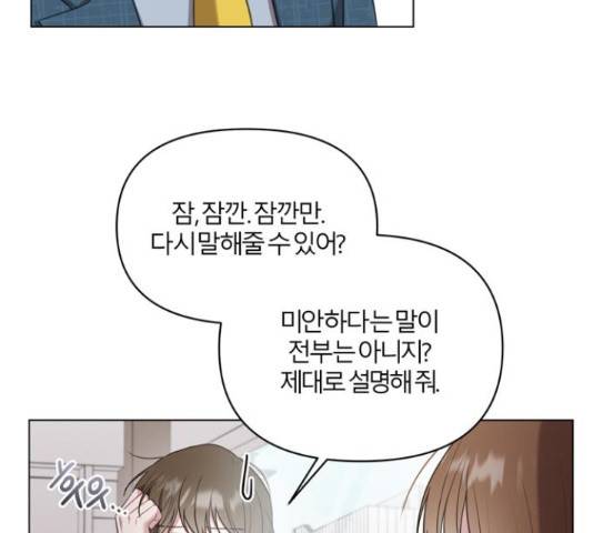 연애의 발견 10화 7