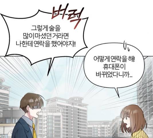 연애의 발견 10화 13
