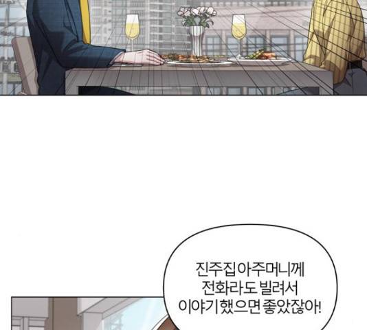 연애의 발견 10화 14