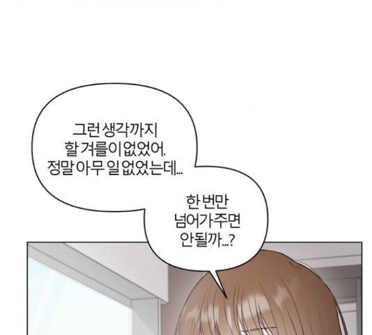 연애의 발견 10화 16