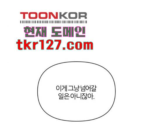 연애의 발견 10화 20