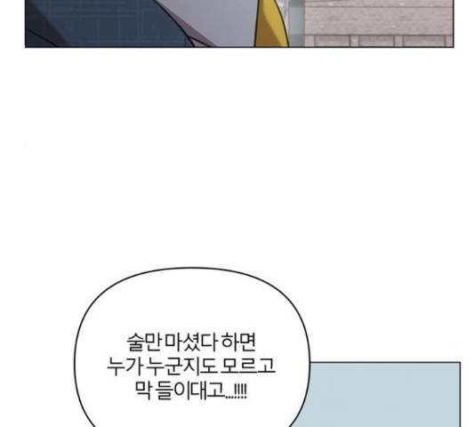 연애의 발견 10화 25