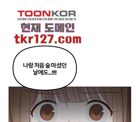 연애의 발견 10화 27