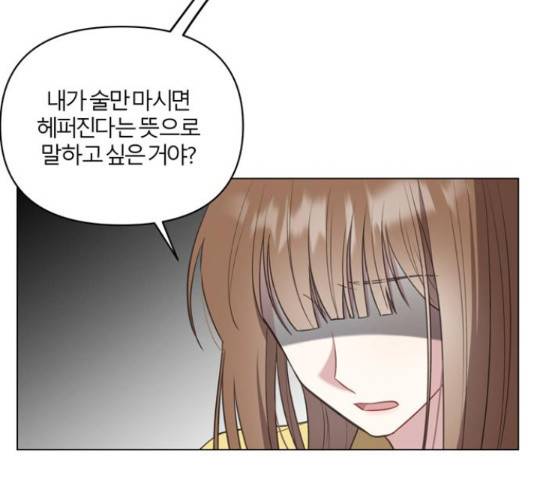 연애의 발견 10화 32