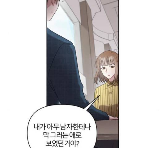 연애의 발견 10화 34