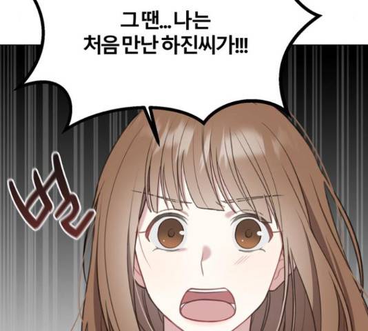 연애의 발견 10화 36
