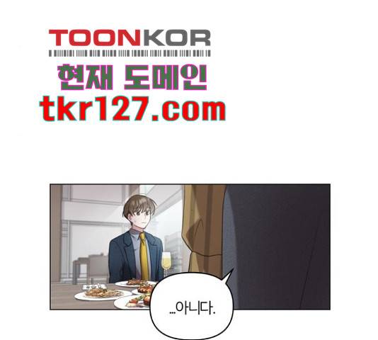 연애의 발견 10화 38