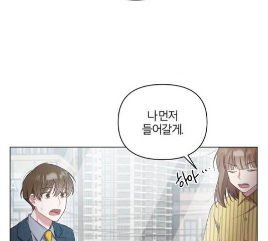 연애의 발견 10화 39