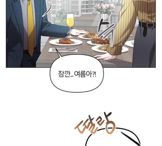 연애의 발견 10화 40