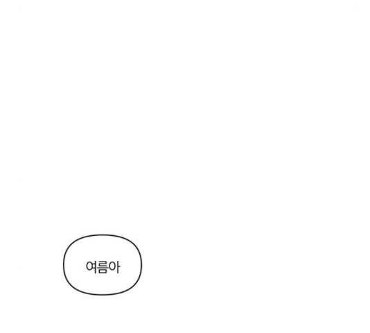 연애의 발견 10화 43