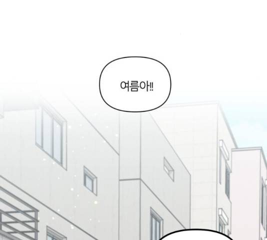 연애의 발견 10화 44