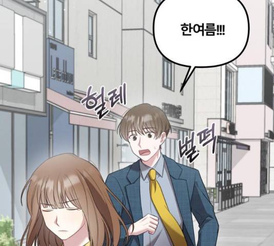 연애의 발견 10화 45