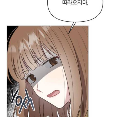 연애의 발견 10화 48