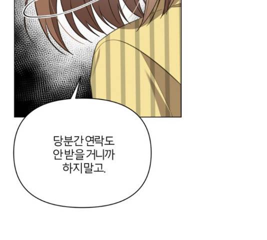 연애의 발견 10화 49