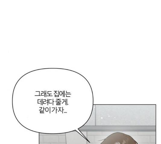 연애의 발견 10화 51