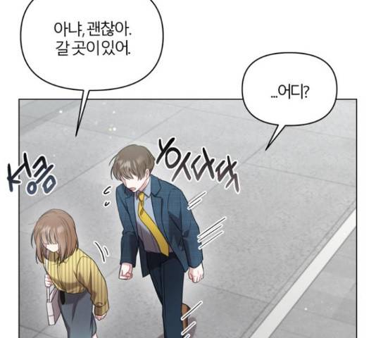 연애의 발견 10화 54