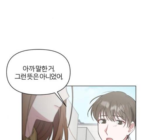 연애의 발견 10화 59