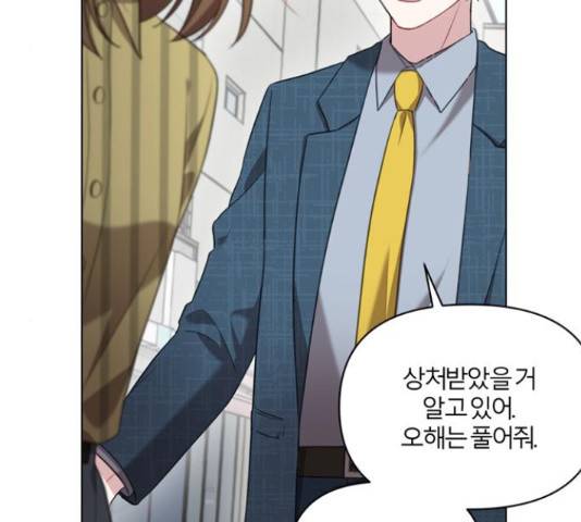 연애의 발견 10화 60