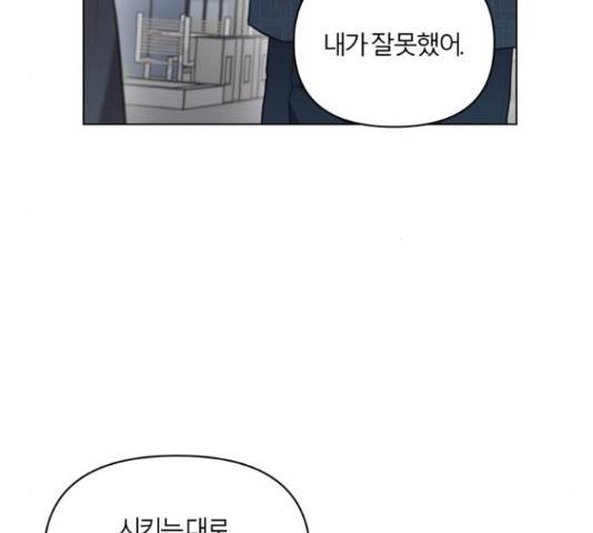 연애의 발견 10화 61