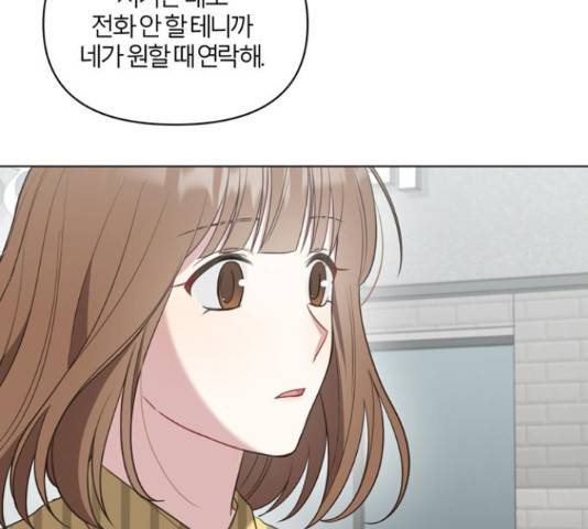연애의 발견 10화 62
