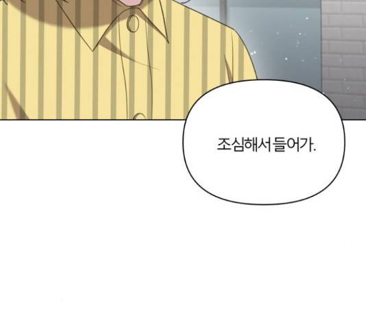 연애의 발견 10화 63