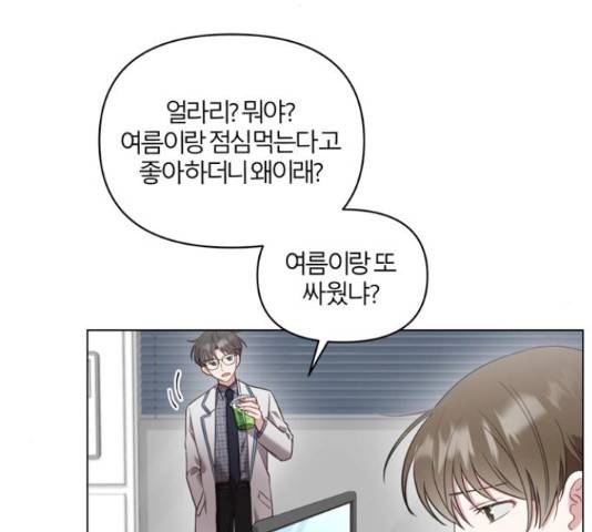 연애의 발견 10화 72