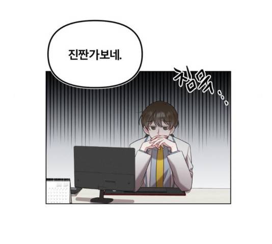 연애의 발견 10화 74