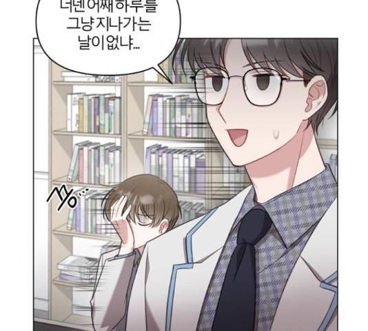 연애의 발견 10화 77