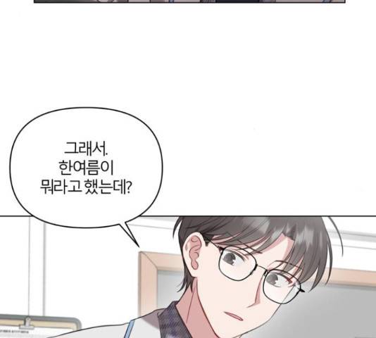 연애의 발견 10화 78