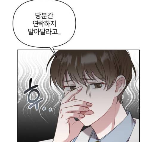 연애의 발견 10화 80