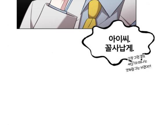 연애의 발견 10화 81