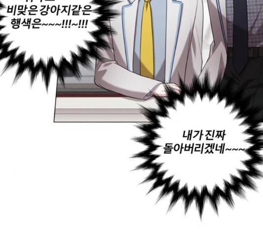 연애의 발견 10화 83
