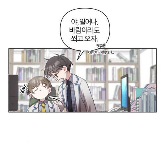연애의 발견 10화 84