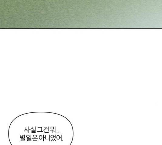연애의 발견 10화 89