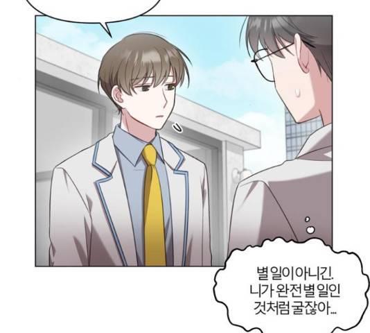 연애의 발견 10화 90