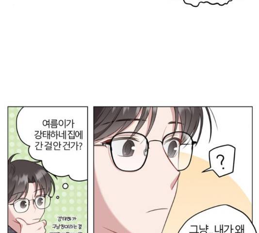 연애의 발견 10화 91