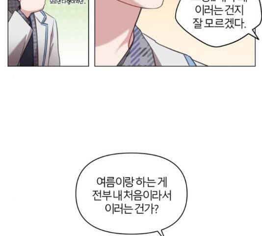 연애의 발견 10화 92