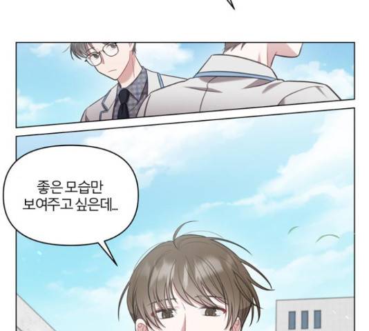 연애의 발견 10화 93
