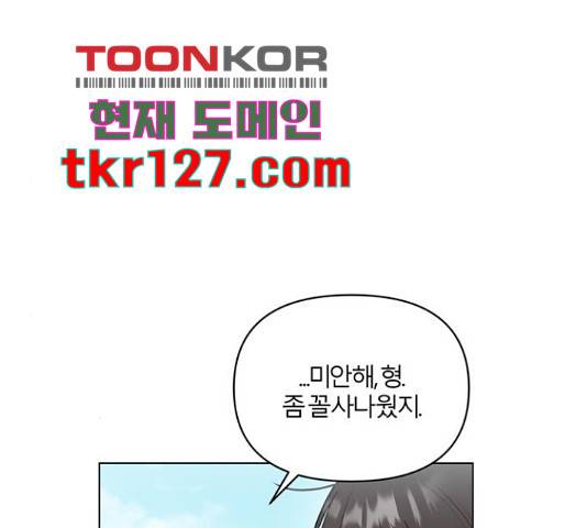 연애의 발견 10화 95