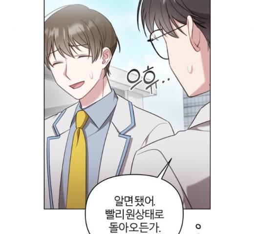 연애의 발견 10화 96