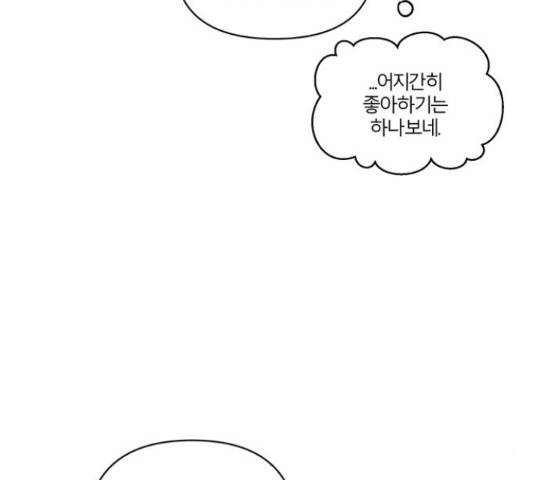 연애의 발견 10화 97