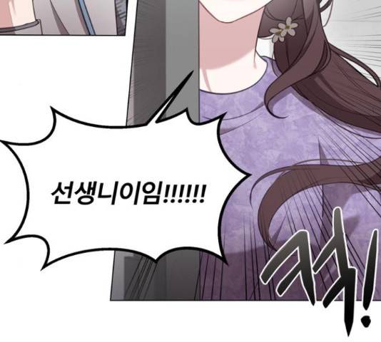 연애의 발견 10화 99